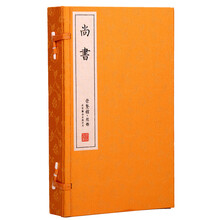 尚書