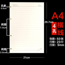 a4活頁筆記本9孔