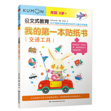 書交通工具