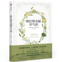 名媛氣質(zhì)