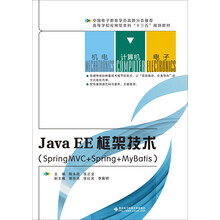 java框架