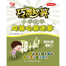 小學四年級上冊