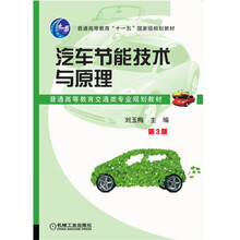 汽車原理
