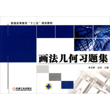 幾何教材