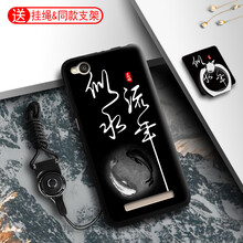卡蘇洛（casulo） 紅米4A 手機(jī)殼/保護(hù)套