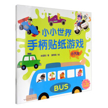 貼紙小汽車