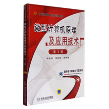 計(jì)算機(jī)原理及應(yīng)用
