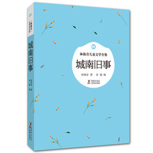 城南舊事