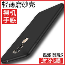 手機殼酷派手機殼