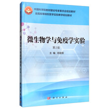 微生物學(xué)與免疫學(xué)