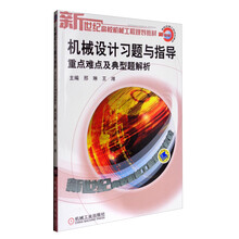 習(xí)題