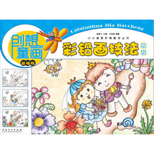 彩鉛教程基礎(chǔ)