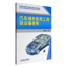 工具汽車