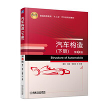 汽車構(gòu)造