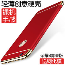 度雋 榮耀 手機殼/保護套