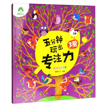 專注力書