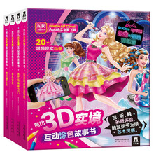 芭比書(shū)