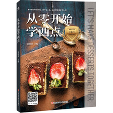 從零開始學(xué)