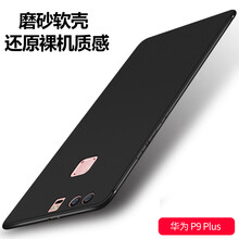 美佰（MEIBAI） 華為P9 華為P9 Plus 手機殼/保護套