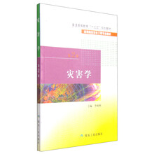 學(xué)安全工程