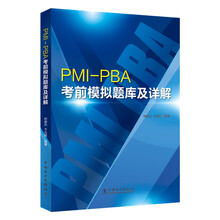 pmi-pba