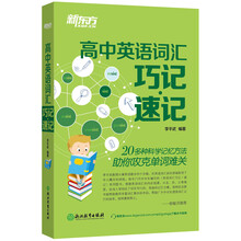 新東方英語(yǔ)