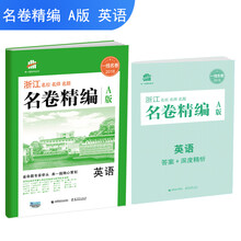 名卷一線