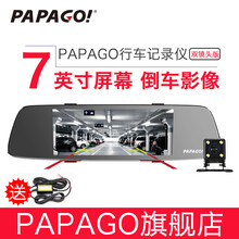 PAPAGO！行車記錄儀7英寸