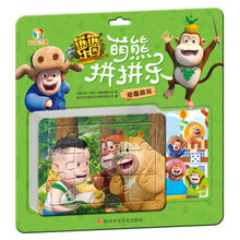 熊熊樂園
