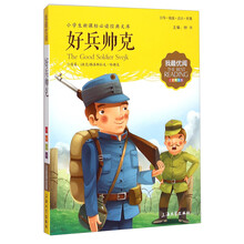 好兵帥克