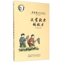 葉圣陶