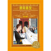 世界文學(xué)名著寶庫(kù)