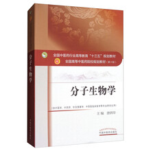 中藥學臨床