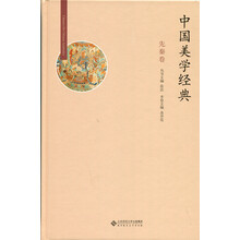 先秦