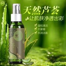 老中醫(yī)洗面奶