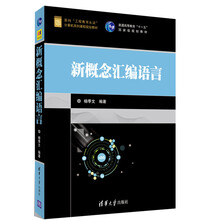 新概念教材