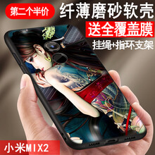 佐佑小子 小米MIX2 手機(jī)殼/保護(hù)套