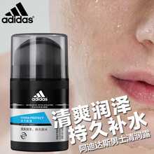 阿迪男士護(hù)膚