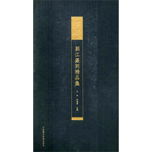 中國篆刻