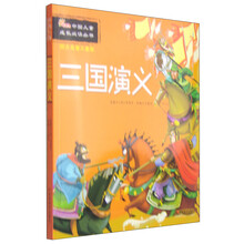 中國名著