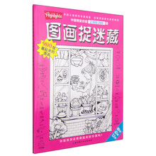 圖畫捉迷藏