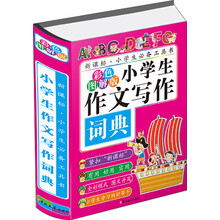 小學(xué)生作文