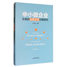 小微企業(yè)
