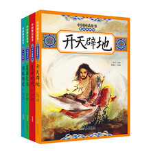 中國傳說