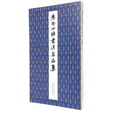 心經(jīng)書法