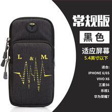 蘋果手臂配件