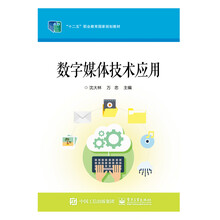 數(shù)字媒體技術(shù)