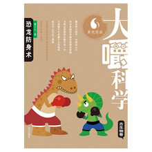 大恐龍