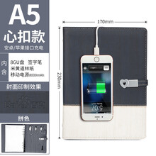 制作活頁(yè)筆記本