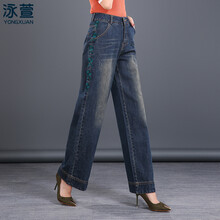 泳萱（YONGXUAN） 高腰 闊腳褲 女 長褲 牛仔褲